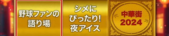 テレビ神奈川のハマナビで放映されました！